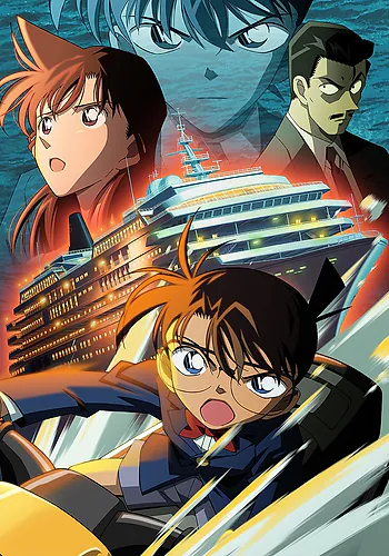 Detective Conan the Movie 9: Strategy Above the Depths 9: (2005)