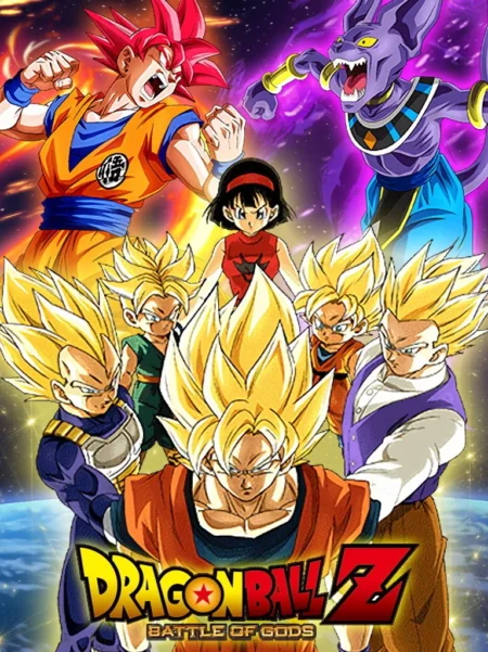 Dragon Ball Z: Battle Of Gods (2013)