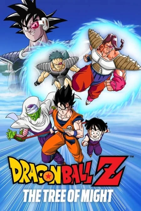 Dragon Ball Z The Movie 3: The Tree of Might 3 (1990)