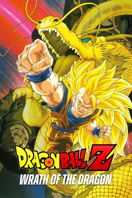 Dragon Ball Z The Movie 13: Wrath of the Dragon 13 (1995)