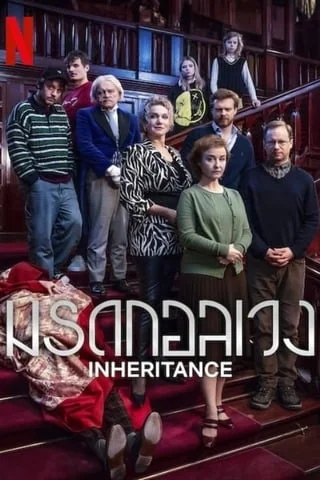 Inheritance (Spadek) (2024)