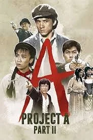 เอไกหว่าภาค 1987