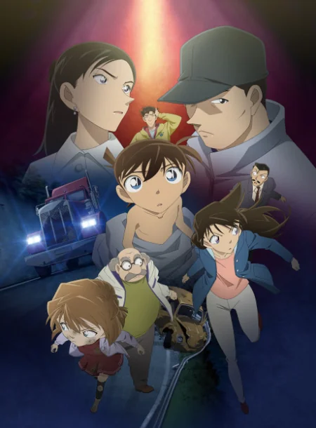 Detective Conan Missing Conan Edogawa Case (2014)