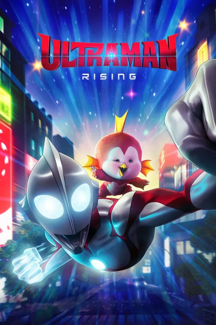 Ultraman: Rising : (2024)
