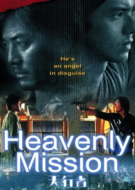 ทูตสวรรค์คนมรณะ 2006