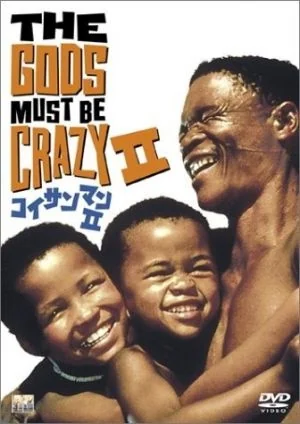 The Gods Must Be Crazy II 2 (1989)