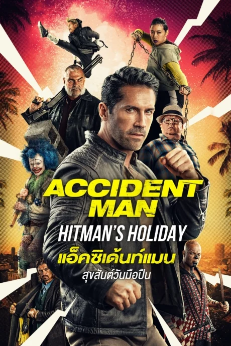 Accident Man: Hitman’s Holiday (2022)