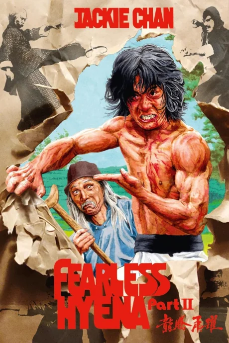 ไอ้หนุ่มหมัดฮา 1983