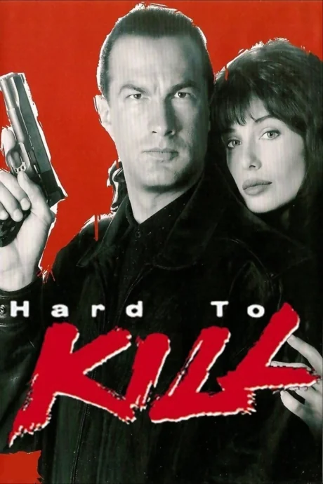 Hard to Kill (1990)