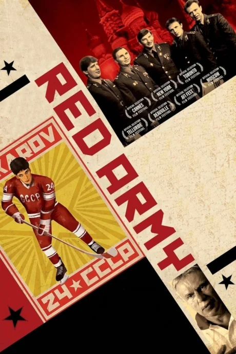 Red Army (2014)