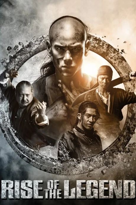 หวงเฟยหงพยัคฆ์ผงาดวีรบุรุษกังฟู 2014