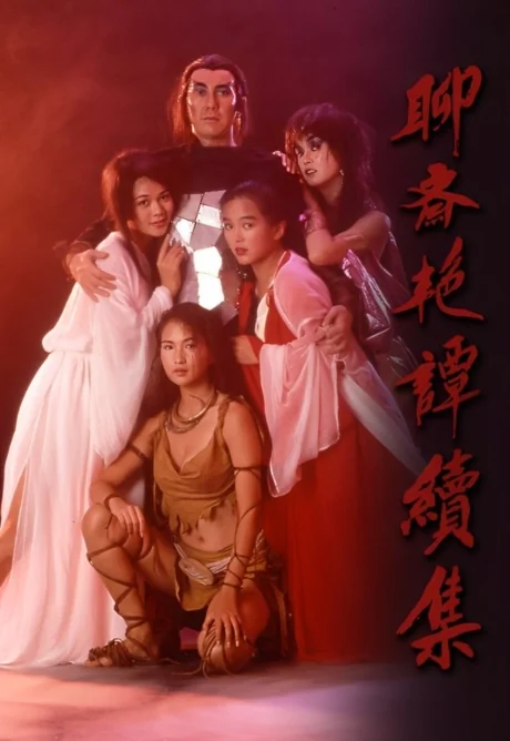 โอมเนื้อหนังมังผี 1991