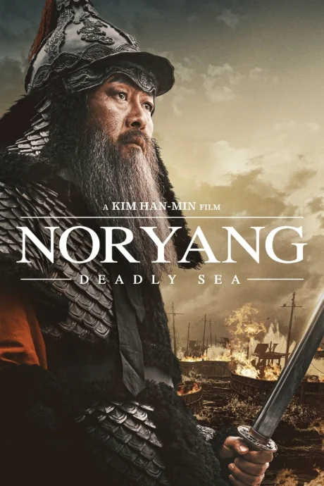 Noryang: Deadly Sea (2023)