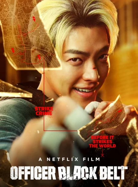 เจ้าหน้าที่สายดำ 2024