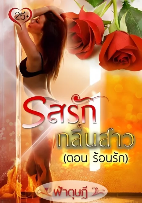 Rs raj klin saw (2015)