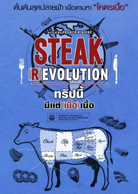 Steak (R)evolution () (2014)