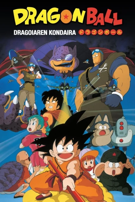 Dragon Ball: Curse of the Blood Rubies 1 (1986)