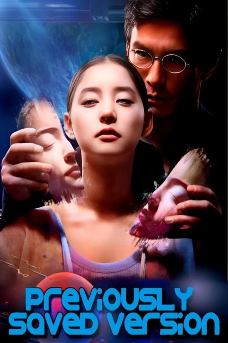 บันทึกความทรงจำข้ามดวงดาว 2024