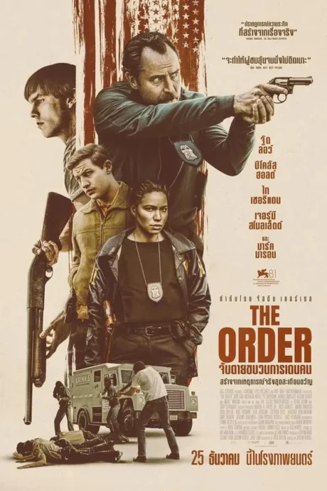 The Order (2024)