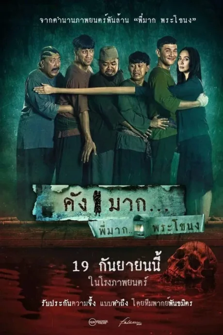 คังมาก 2024