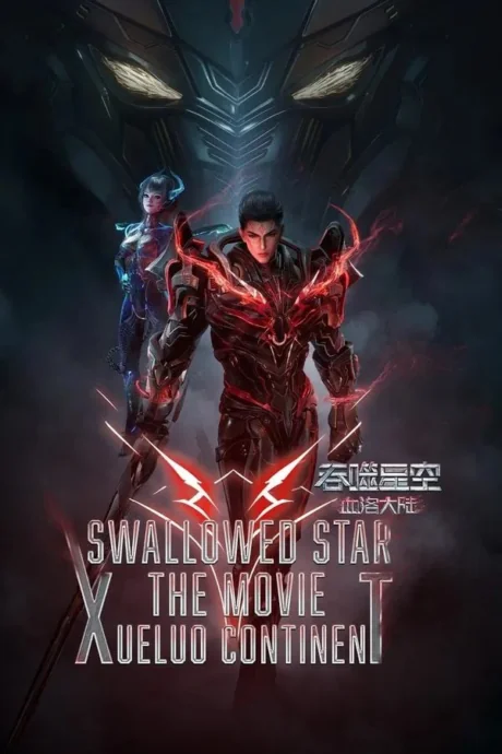 Swallowed Star The Movie: Xueluo Continent (2024)
