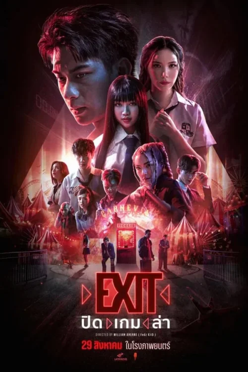 ปิดเกมล่า 2024