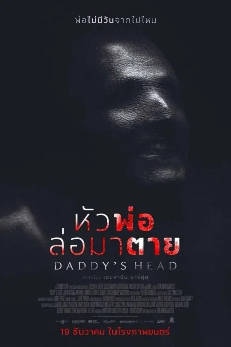 Daddy’s Head (2024)