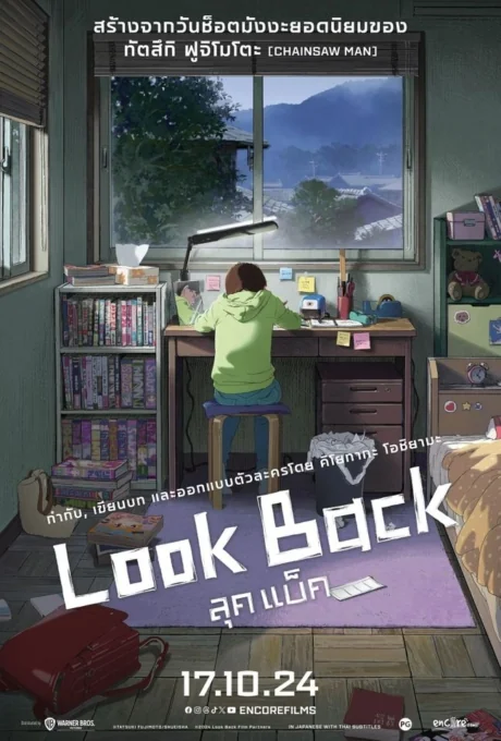 Look Back (2024)