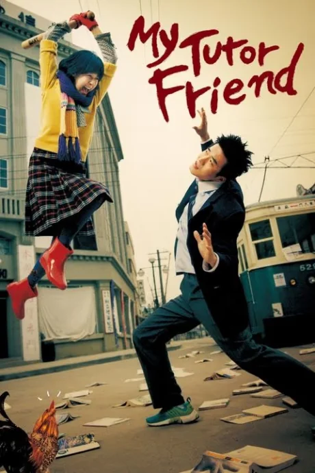 ติวนักรักซะเลย 2003