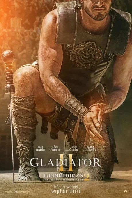 Gladiator II 2 (2024)