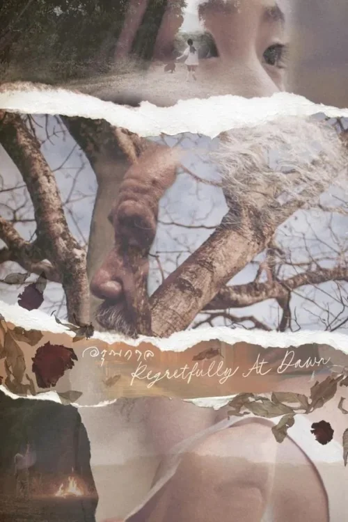 อรุณกาล 2024