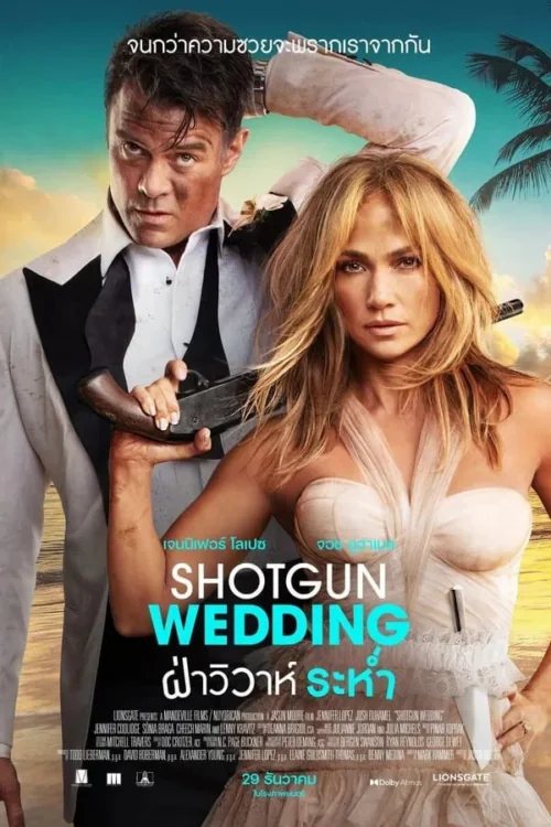 Shotgun Wedding (2022)