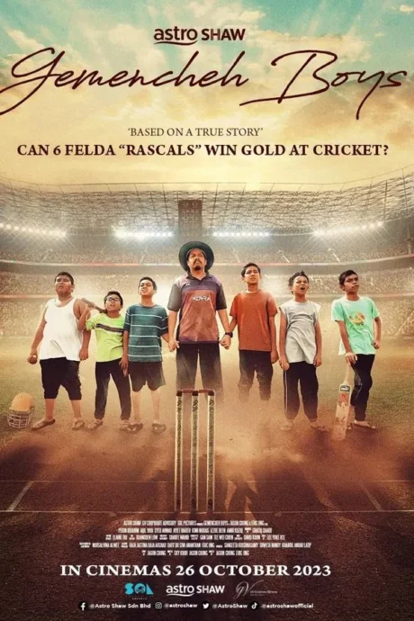 หนุ่มน้อยหัวใจคริกเก็ต 2023