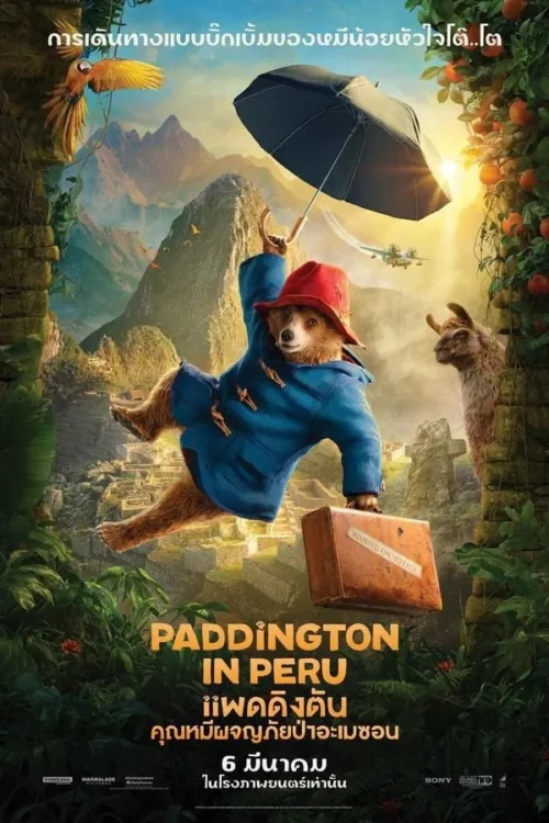 Paddington in Peru (2024)