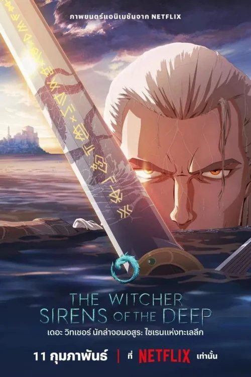 The Witcher: Sirens of the Deep : (2025)