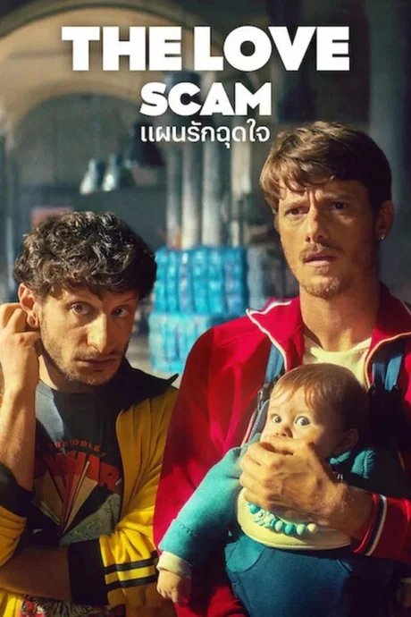 The Love Scam (2025)