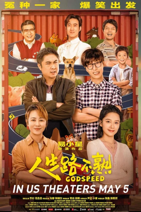 ขอให้โชคดี 2023