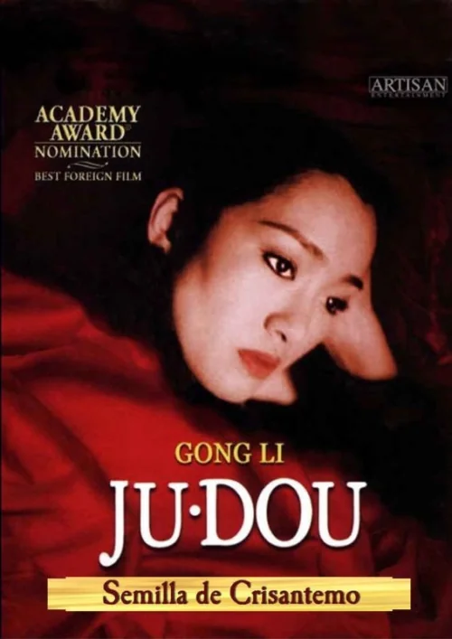 จูโดเธอผิดหรือไม่ผิด 1990