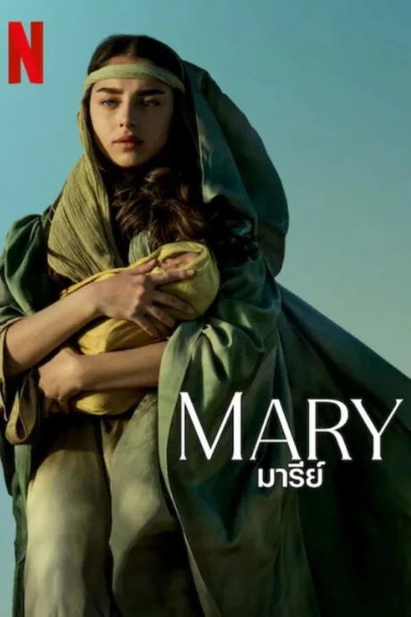 Mary (2024)