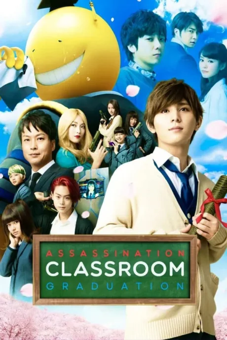 แผนสังหารมะนาวต่างดุ๊ด 2016