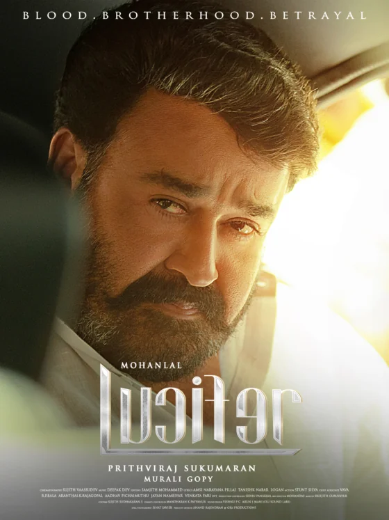 ลูซิเฟอร์อหังการเจ้าพ่อมลยาฬัม 2019