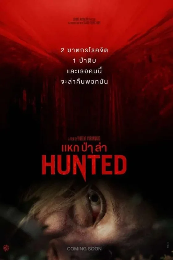 Hunted (2020)