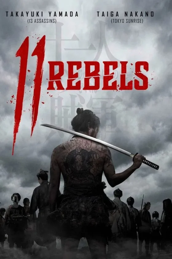 11 Rebels (11 no Zokugun) (2024)