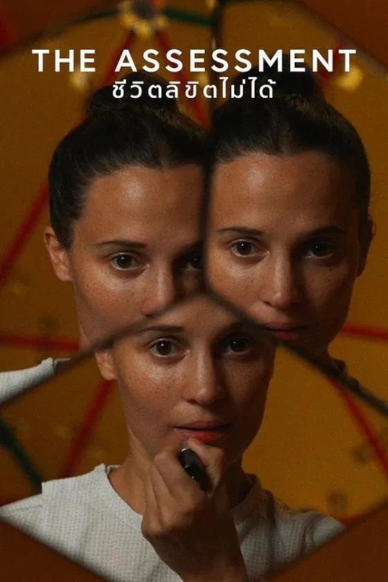 The Assessment (2024)