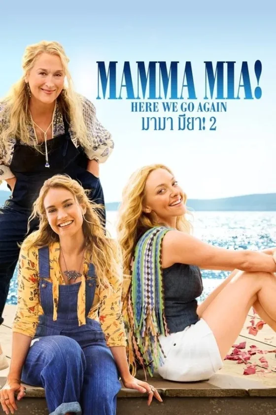 Mamma Mia! Here We Go Again ! 2 (2018)