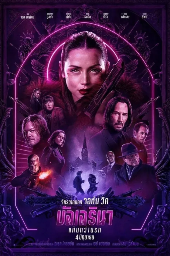 From the World of John Wick: Ballerina (2025)