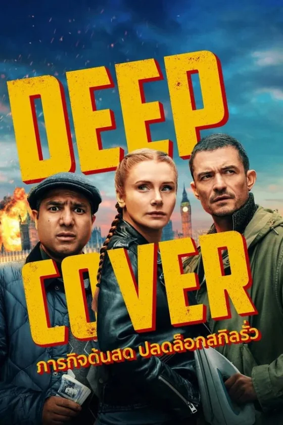 Deep Cover (2025)