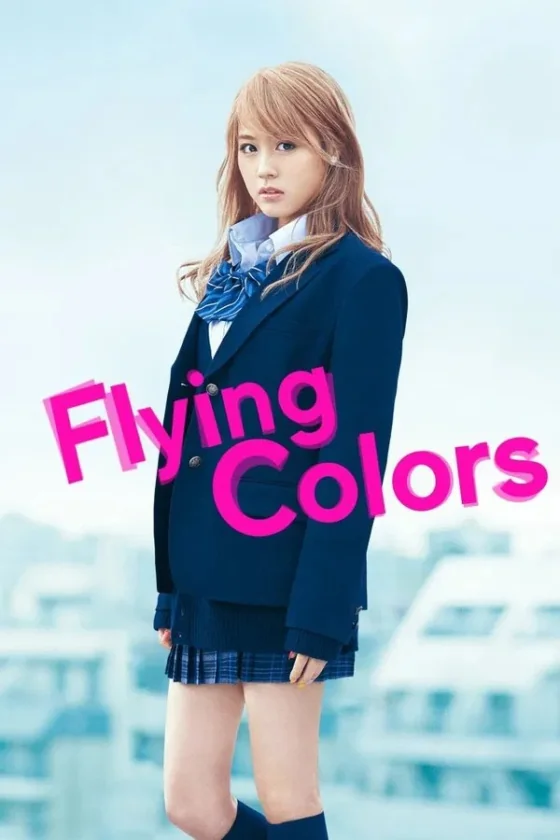 บีลี่เกลสาวน้อยวัยวุ่น 2015