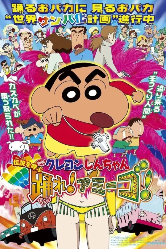 Crayon Shin-chan: The Legend Called Dance! Amigo! 14 (2006)