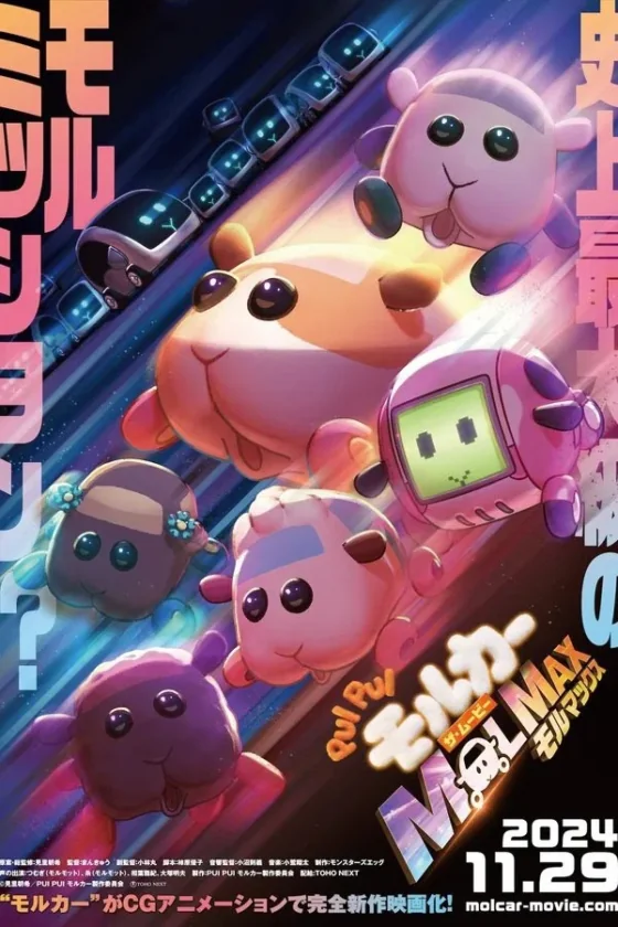 Pui Pui Molcar the Movie Molmax (2024)